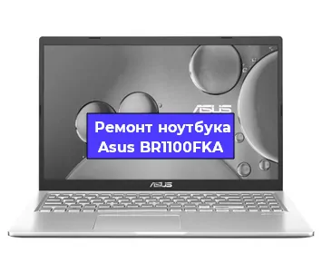 Замена hdd на ssd на ноутбуке Asus BR1100FKA в Новосибирске